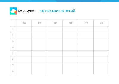 Расписание уроков Всё на местах A3 (29.7 × 42 см), листов: 1 - купить с  доставкой по выгодным ценам в интернет-магазине OZON (659964856)