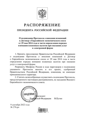 РАСПОРЯЖЕНИЕ ПРАВИТЕЛЬСТВА ЛЕНИНГРАДСКОЙ ОБЛАСТИ об изъятии объектов  недвижимости для государственных нужд