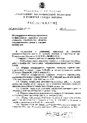 Распоряжение о назначении главного врача | УОКЦСВМП им. Е. М. Чучкалова