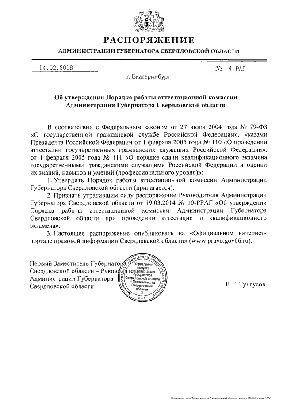 Распоряжение № 32 по ХТФ. Об объявлении благодарности и награждении  почетными грамотами студентов - Химико-технологический факультет