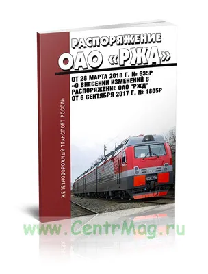 Распоряжение правительства России 2761-р | Пикабу