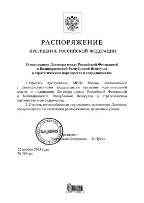 О внесении изменений в Распоряжение о введении особого противопожарного  режима на территории Республики Башкортостан