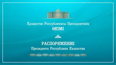 Распоряжение № 3 \"О режиме работы ММФ\" с 21.02.2022 г |  Механико-математический факультет