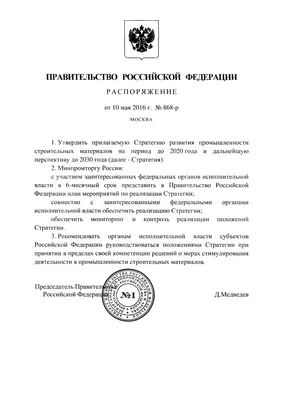 Приказ (распоряжение) о приёме работника на работу: унифицированная форма №  Т-1, форма по ОКУД 0301001: скачать шаблон — Онлайн-журнал банка Точка