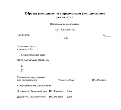 Распоряжение Губернатора Ростовской области от 25.09.2023 № 239 «О внесении  изменений в распоряжение Губернатора Ростовской области от 30.03.2018 № 73»  - страница 1