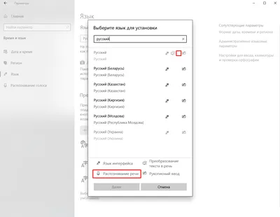 как удалить раскладку языка клавиатуры - Сообщество Microsoft