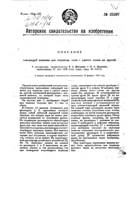 Как определить язык по письменности, или: Что делать, когдa «не по-нашему»  написано?