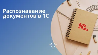 Оптическое распознавание символов (OCR) с экрана компьютера и распознавание  речи для контроля сотрудников