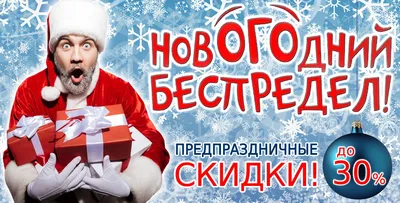 Тотальная распродажа складских остатков! | Новости