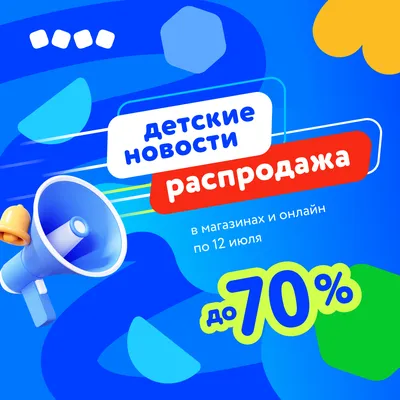 Распродажа 11.11!