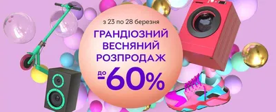 Распродажа 11 ноября в интернет магазинах - 11.11.2022 скидки в твоих  любимых маркетплэйсах