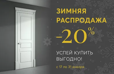 Новогодняя распродажа! Скидка до 25% - акция от интернет-магазина  «Сантехника-Тут.Ру»