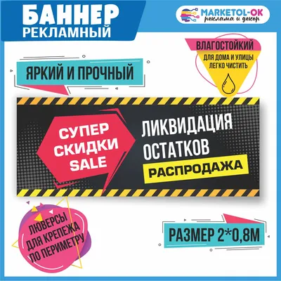 ПЕРВАЯ РАСПРОДАЖА ГОДА!