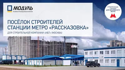 ЖК Городские истории\" 1-комнатная квартира в п. Рассказовка (Москва),  Россия, г. Москва, п. Рассказовка, ул. Анны Ахматовой, 11к1 - цены, отзывы,  фото, карта - забронировать на Едем-в-Гости.ру