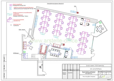 Дизайн проект офиса, расстановка офисной мебели