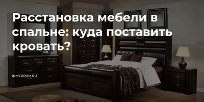 Как расставить мебель в маленькой спальне, гостинной, кухне? Советы от  компании «Лига Диванов»