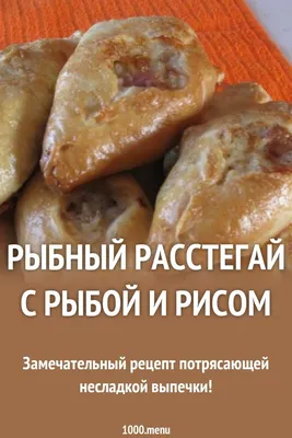 Расстегаи. Самса с рыбой и картошкой по-уральски | Пикабу