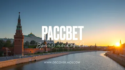 Московское утро | Рассвет в Москве | Kpoвaвoe небо Москвы | С добрым утром.  | Будни Мамы в 45+ | Дзен