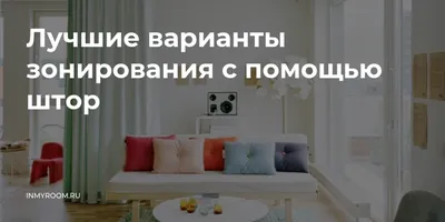 Шторы: виды, типы, особенности | Салон Виктори