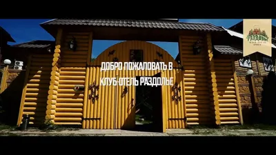 Раздолье, офис организации, 2-я Почепская ул., 37Б, Брянск — Яндекс Карты