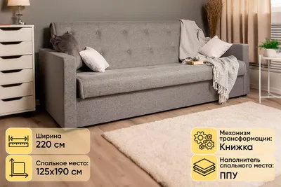 Купить компактный диван-кровать Гном в Анапе, Витязево дешево