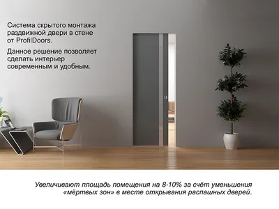Система раздвижных дверей: виды, материалы, преимущества - Блог компании  Центр Дверей