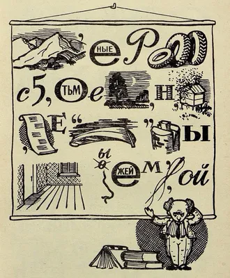 Ребусы в картинках с ответами