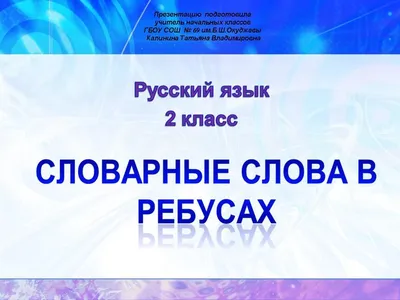 Детский ребус из СССР, с которым не могут справиться многие взрослые |  Вокруг Света