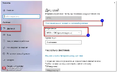 После перехода на Windows 10 экран стал размытым - Сообщество Microsoft