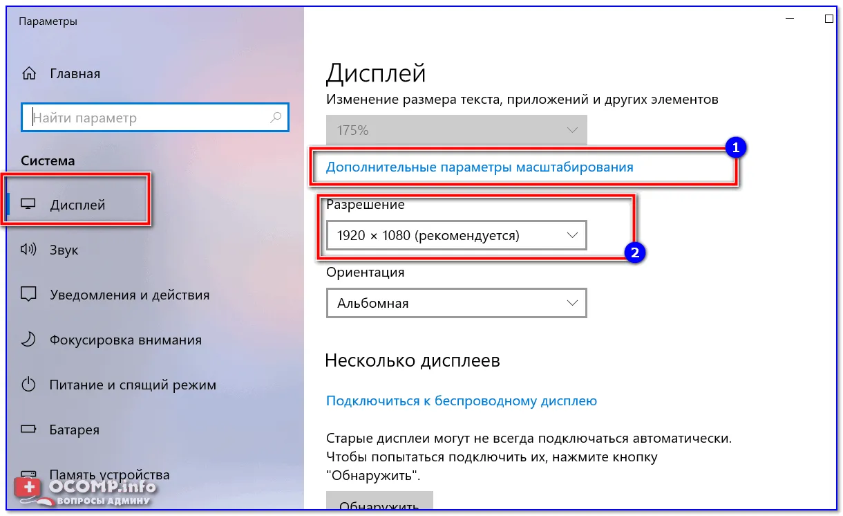После перехода на Windows 10 экран стал размытым - Сообщество Microsoft После перехода на Windows 10 экран стал размытым - Сообщество Microsoft