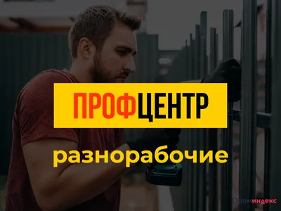 Разнорабочие. предоставляем услугу разнорабочие. делаем: 100 KGS ᐈ Другие  стройуслуги | Кок-Ой | 54537577 ➤ lalafo.kg