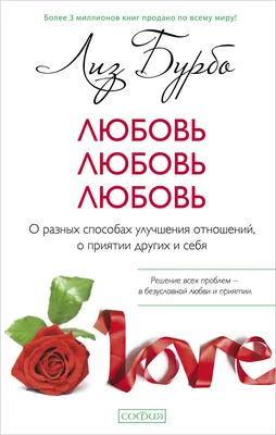 Любовь – это когда два разных …» — создано в Шедевруме