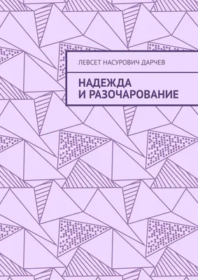 Разочарование Разочарование И Гнев, Чтобы Расстраиваться, Дорожный Знак  Щит. Фотография, картинки, изображения и сток-фотография без роялти. Image  56266216