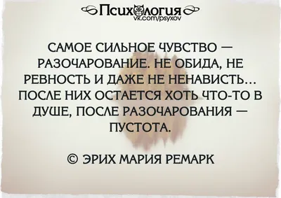 Разочарование в людях. Как с ним быть? – Mindspa