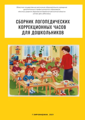 Коррекционно-развивающее занятие \"Приставочные глаголы. Посуда\"