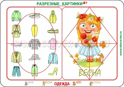 Разрезные картинки для детей 4 лет: 20 карточек