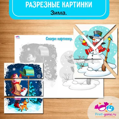 Разрезные картинки. Игрушки - РАЗВИВАЙКА ДЛЯ ДОШКОЛЯТ | Facebook