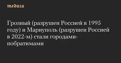 Первая чеченская война, 20 лет спустя. Как Чечня пыталась добиться  независимости от России