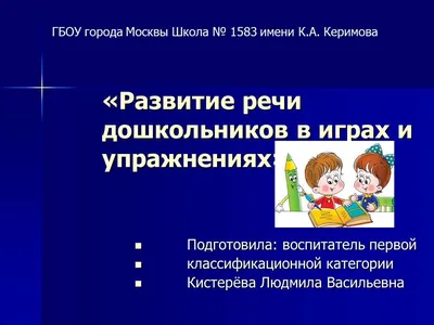 Развитие речи. Тетрадь для детей 4-5 лет - купить книгу Развитие речи.  Тетрадь для детей 4-5 лет в Минске — Издательство Выснова на OZ.by