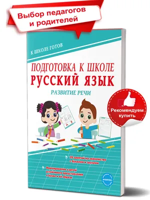 Дидактические игры, развивающие речь у детей 2–3 лет – 9 лучших обучающих  игр