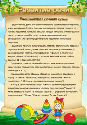 Лэпбук. Развитие речи: гласные и согласные. Для детей 6-7 лет: творческие  задания, разрезной материал, наклейки, загадки в папке – купить по цене:  395,47 руб. в интернет-магазине УчМаг