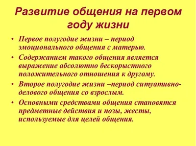 Речь ребёнка в 2 года: как её развивать, нормы и задержка речевого развития