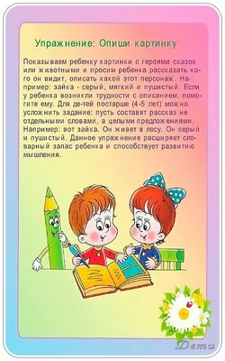 Игровые тесты \"Развитие речи\" для детей 4-5 лет, Трясорукова Т.П. - купить  в интернет-магазине Игросити