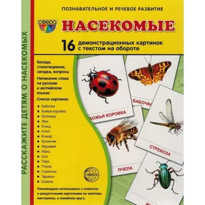 Как радиация помогает в борьбе с насекомыми-вредителями? | МАГАТЭ