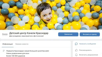 Играпарк Lollipop, Краснодар - «Замечательный парк развлечений для детей!  Для какого возраста подойдёт, чем заняться и как сходить дешевле!» | отзывы