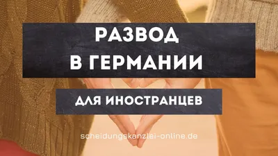 Развод по-французски, 2014 — смотреть фильм онлайн в хорошем качестве на  русском — Кинопоиск