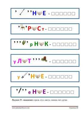 Детские ребусы - развиваемся играя