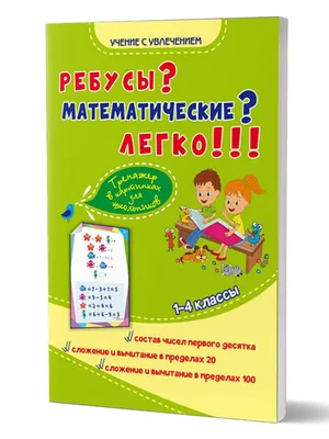 Советские ребусы • Arzamas