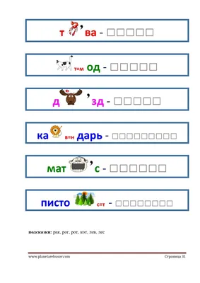 Отгадать ребус по картинке с ответами | Ребусы в картинках с ответами ⋆  «ПЛАНЕТА РЕБУСОВ»