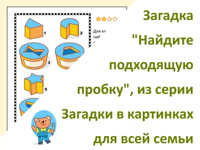 картинка ребус, читаем слова по первым буквам картинок